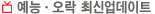   ֽ Ʈ 